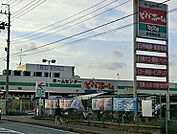 ビバホーム 柏増尾台店（1085m）