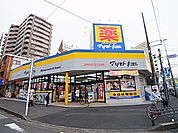 マツモトキヨシ南柏西口店（1300m）