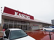 フードスクエアカスミ 新木駅前店（606m）