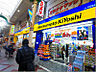 周辺：薬 マツモトキヨシ 柏二番街店（375m）