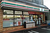 セブンイレブン明原店（395m）
