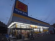 マツモトキヨシ・ドラッグストア五香店（108m）