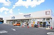 ウエルシア流山おおたかの森店（684m）