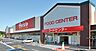 周辺：ベイシアスーパーセンター 野田さくらの里店（1058m）