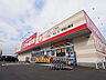 周辺：くすりの福太郎 野田山崎店（1095m）