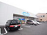 周辺：ウェルシア流山美原店（358m）