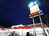 周辺：Olympic（オリンピック） 柏花野井店（532m）
