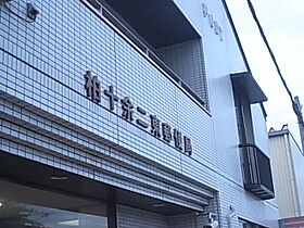 クレイドル 102 ｜ 千葉県柏市松ケ崎485-2（賃貸アパート1LDK・1階・45.05㎡） その21