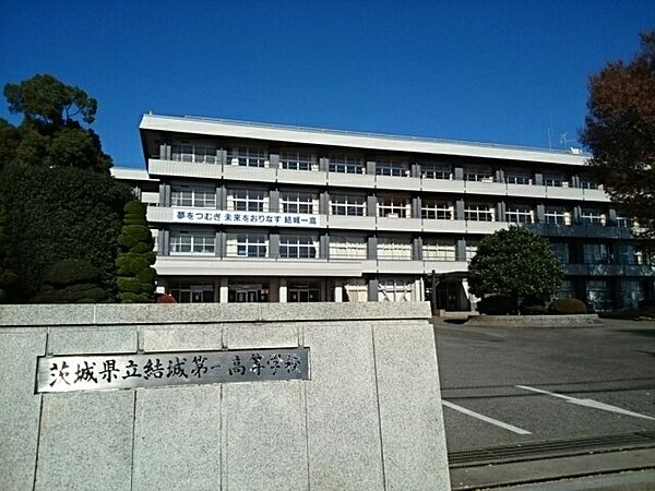 画像16:茨城県立結城第一高等学校まで450m