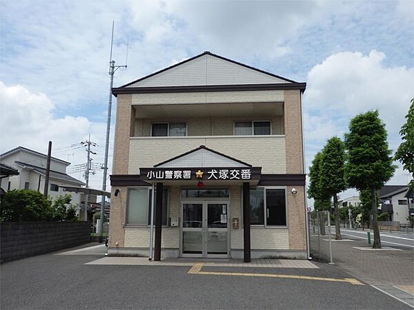 画像21:栃木県 警察本部 小山警察署 犬塚交番（992m）