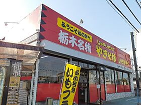 アマティ 103 ｜ 栃木県栃木市薗部町２丁目23番36号（賃貸アパート1LDK・1階・50.14㎡） その16