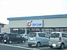 その他：カワチ薬品佐野西店まで1700m