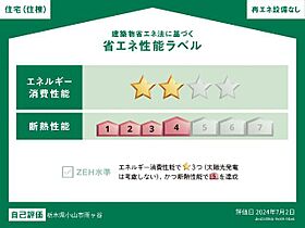 （仮）雨ヶ谷新築アパート  ｜ 栃木県小山市大字雨ケ谷（賃貸アパート1LDK・1階・36.56㎡） その14