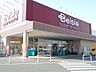 周辺：Beisia（ベイシア） スーパーマーケット小山店（1251m）