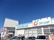 カワチ薬品 東城南店（208m）