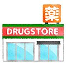 ディスカウントドラッグ コスモス 小俣店（748m）