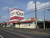 スーパーフレッシュ 小山店（1151m）