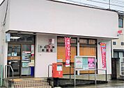 小山天神郵便局（774m）
