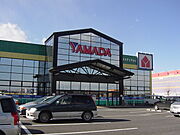 ヤマダ電機テックランド小山店まで924m