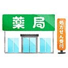フレンド薬局小金井店（605m）