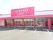 ザ・ダイソー 小山本郷店（414m）