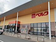 ベルク　フォルテ間々田店まで800m