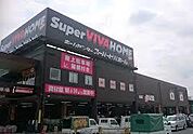 スーパービバホーム 小山店（820m）