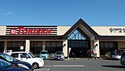 とりせん 美しが丘店（1674m）