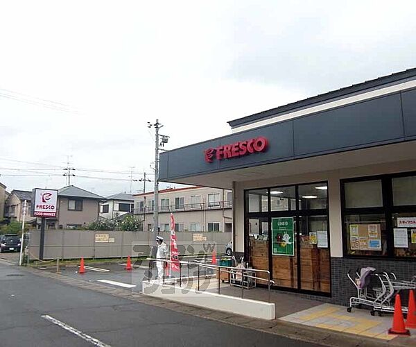 画像15:フレスコ太秦店まで350m