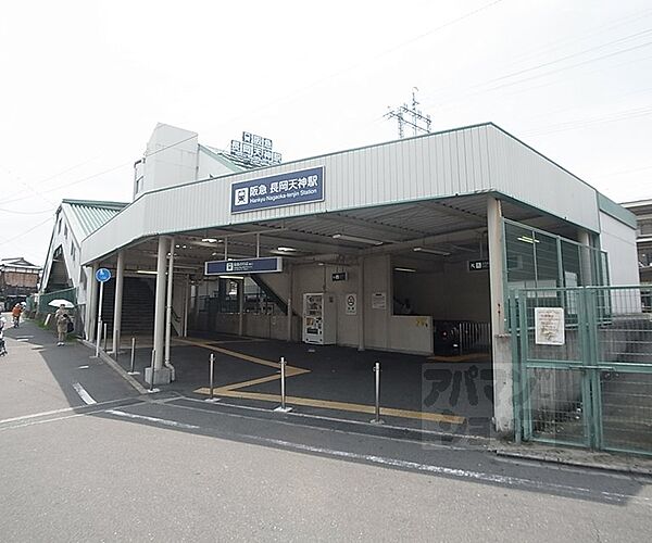 画像16:長岡天神駅まで1000m