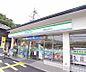 周辺：ファミリーマート嵯峨嵐山駅北口店まで400m