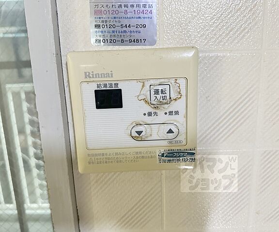 設備