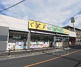キリン堂長岡京滝ノ町店まで1000m