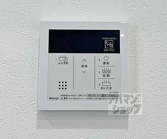 設備
