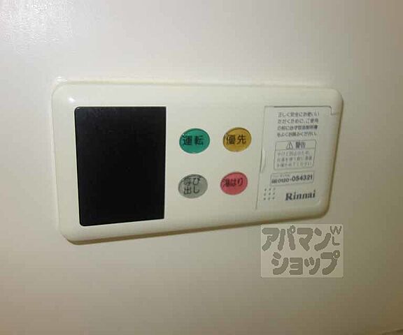 設備