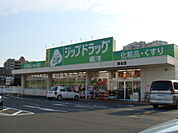 ドラックストア「ジップドラッグ津北店まで5108ｍ」
