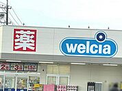 ドラックストア「ウエルシア津神納町店まで680ｍ」