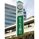 銀行「ゆうちょ銀行名古屋支店イオン津店まで2086ｍ」