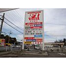 ホームセンター「F☆MART津南店まで453ｍ」