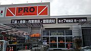 ホームセンター「コメリPRO藤方店まで1128ｍ」