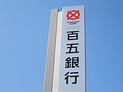 銀行「百五銀行白塚支店まで844ｍ」