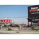 ホームセンター「スーパービバホーム津白塚店まで1201ｍ」