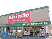 ドラックストア「キリン堂津店まで1279ｍ」