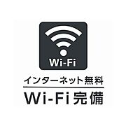 ネット無料