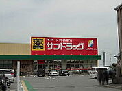 ドラックストア「サンドラッグ島崎店まで2469ｍ」