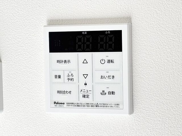 設備