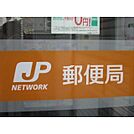 郵便局「津塔世橋郵便局まで612ｍ」