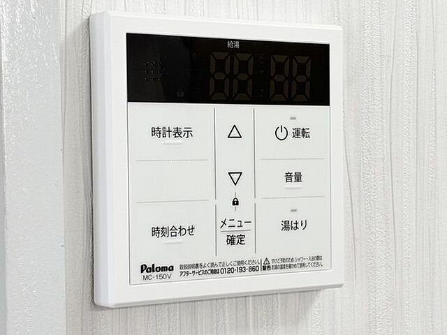 設備
