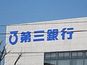 銀行「第三銀行津駅西支店まで1973ｍ」