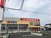 ドラックストア「サンドラッグ津藤方店まで545ｍ」